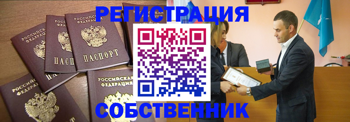 прописка для военкомата в Сарапуле