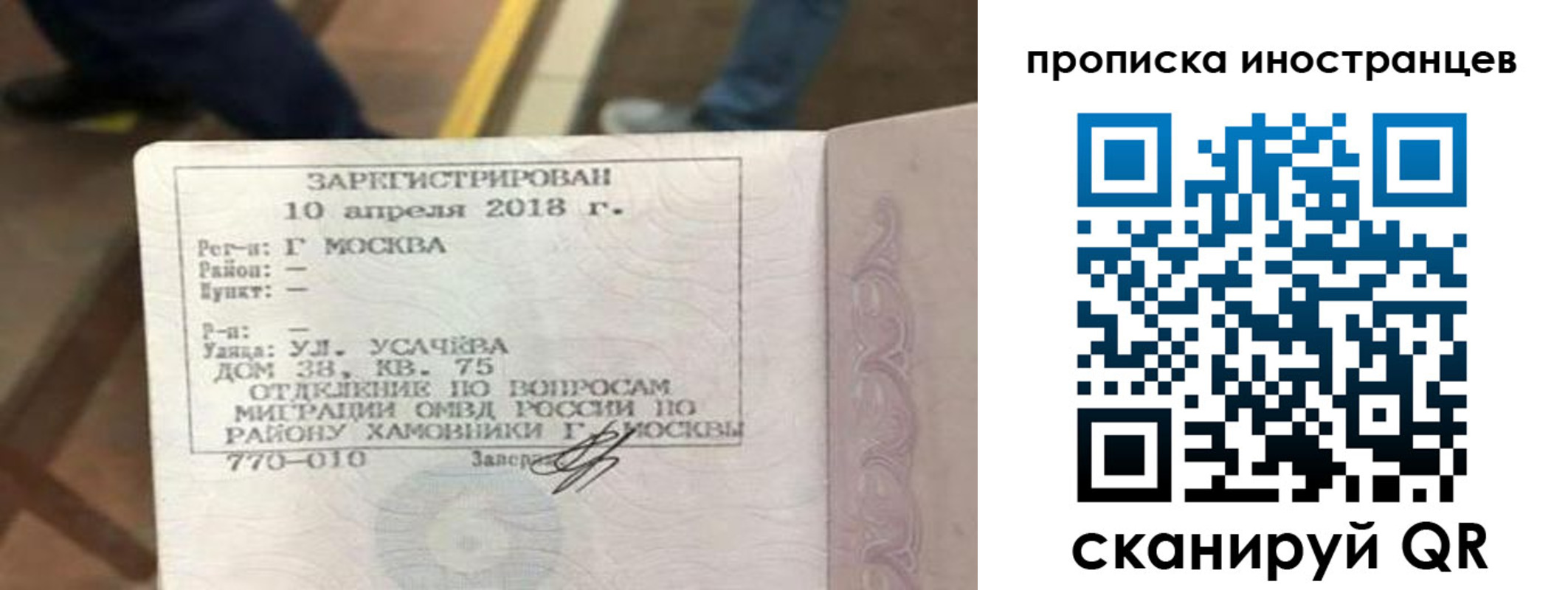 купить прописку в Сарапуле