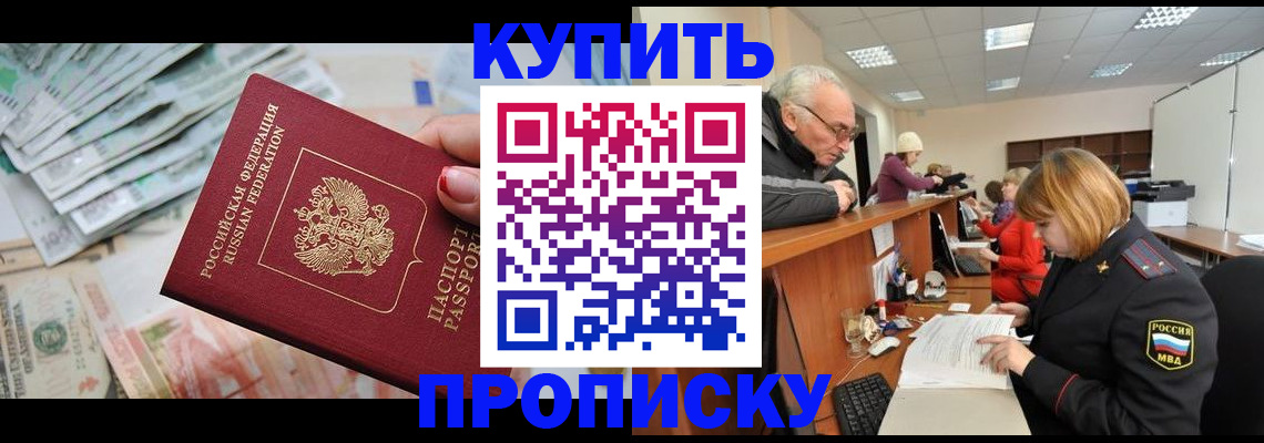 временная регистрация законно в Сарапуле