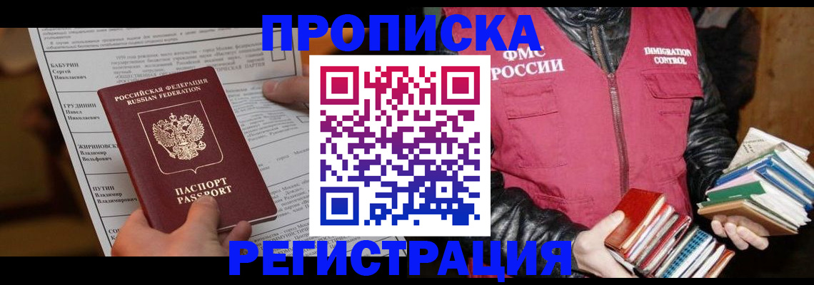 временная регистрация гарантия в Сарапуле