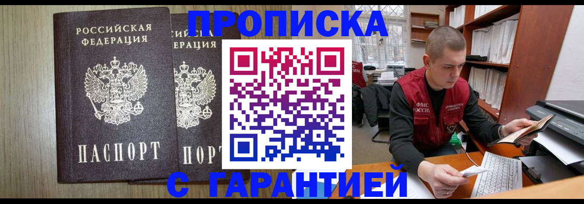 временная регистрация для школы в Сарапуле