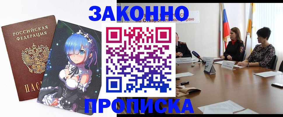 временная регистрация купить в Сарапуле