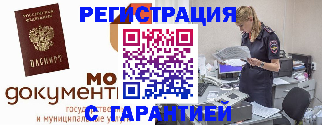 прописка гарантия в Сарапуле