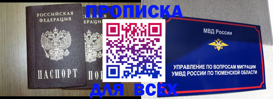 временная регистрация госуслуги в Сарапуле