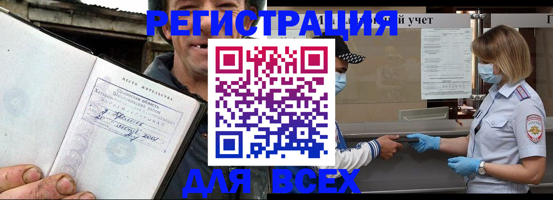 купить прописку в Сарапуле