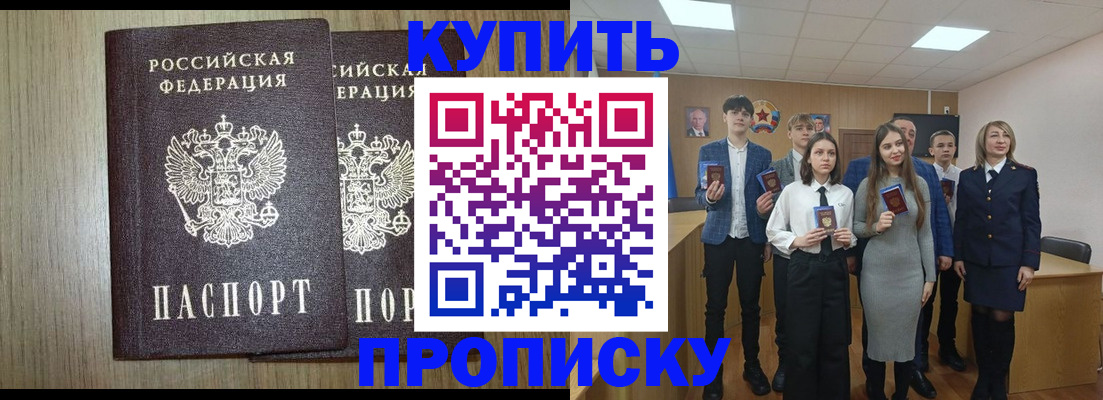 временная регистрация надежно в Сарапуле