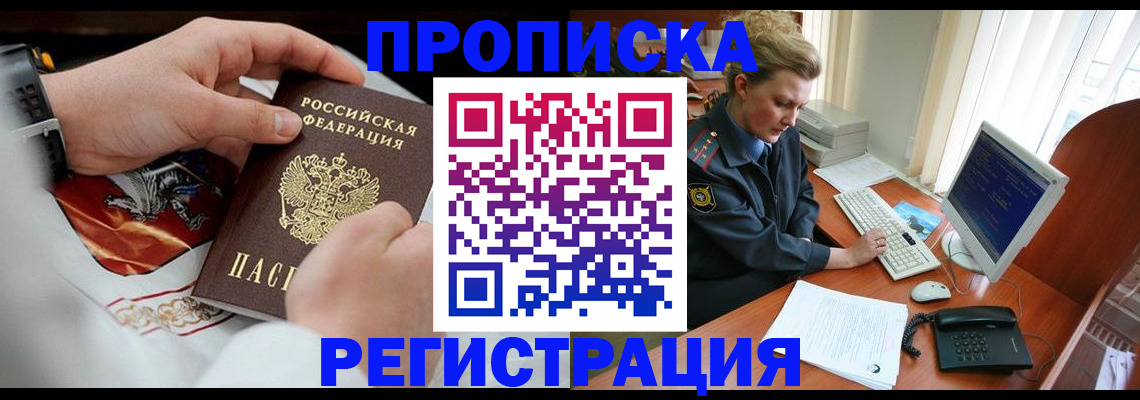 прописка для военкомата в Сарапуле