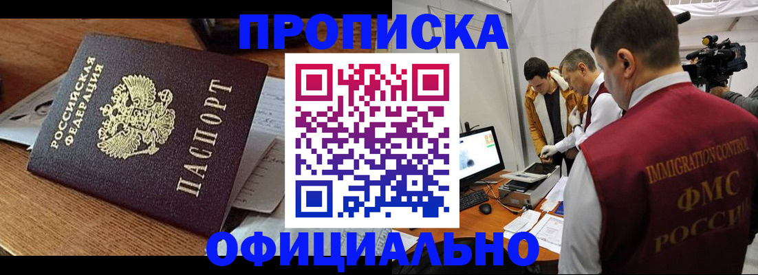 прописка иностранных граждан в Сарапуле