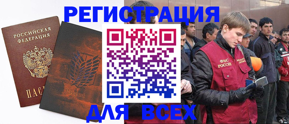 прописка для кредита в Сарапуле